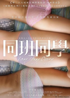 同班同學(xué)粵語(yǔ)