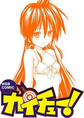 皆中！(全集)