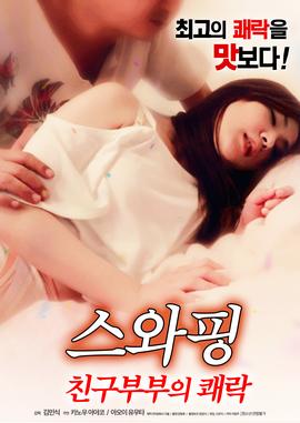 非禮夫人：人妻放射中