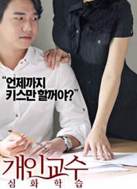 家教高級(jí)課程