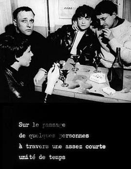 關于在短時間內的某幾個人的經過