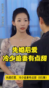 先婚后愛，冷少追妻有點甜(全集)