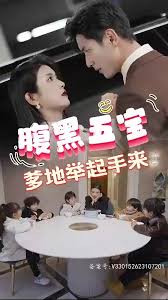 腹黑萌寶，爹地快快投降（五寶聯盟，爹地舉來起手）(全集)