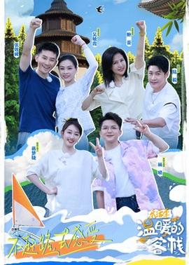 溫暖的客?！坊罴? class=