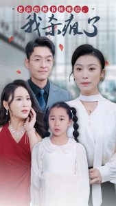 老公給秘書轉賬后，我殺瘋了(全集)