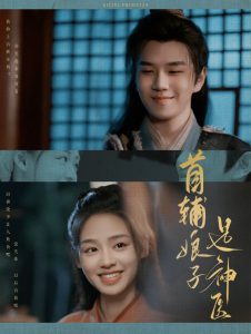 首輔娘子是神醫(全集)