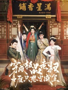 穿成極品老婦之后只想當咸魚(全集)