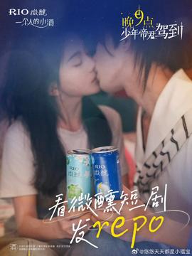 晚9點(diǎn)，少年帝君駕到(全集)