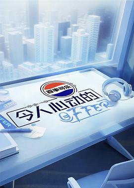 令人心動的offer第七季