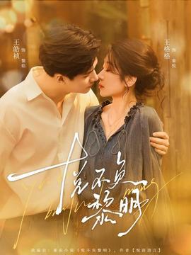 吾鄉有蛇(全集)