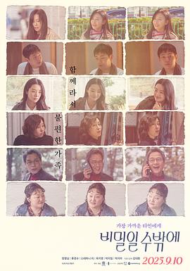 這必須是個秘密