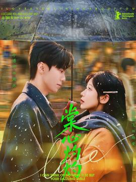 棠心灼灼(全集)