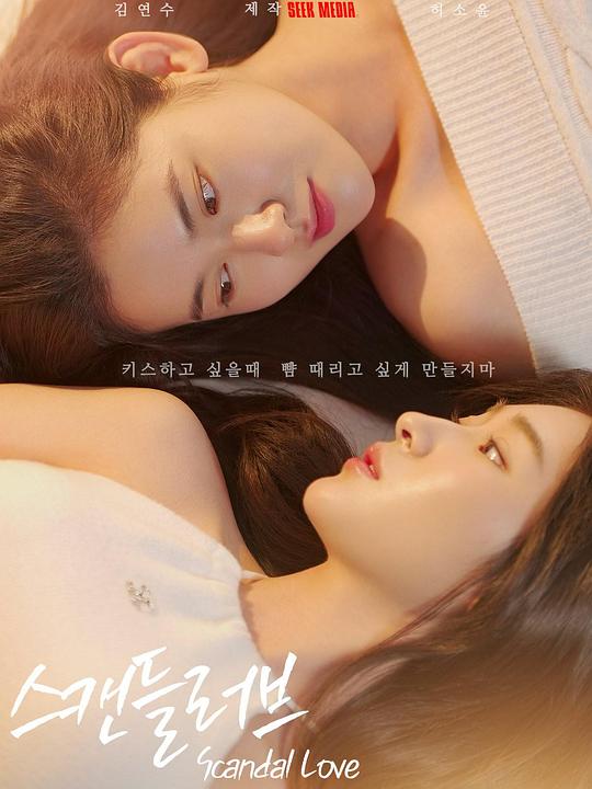 緋聞營業中(全集)