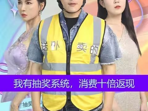 我有抽獎系統，消費十倍返(全集)