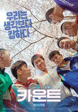 倒計(jì)時(shí)(全集)