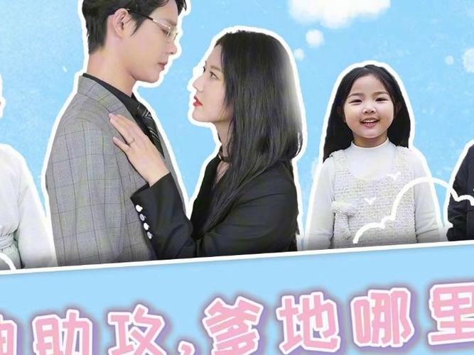 萌寶神助攻，爹地哪里逃(全集)