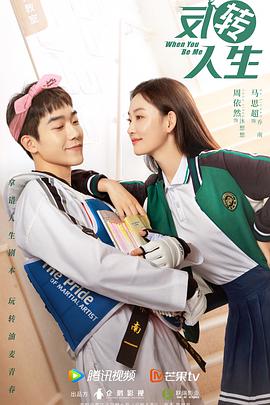 反轉人生(全集)