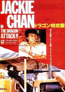 迷你特攻隊(全集)