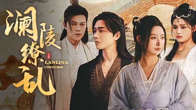 （瀾陵繚亂）女將星高門主母我不當了(全集)