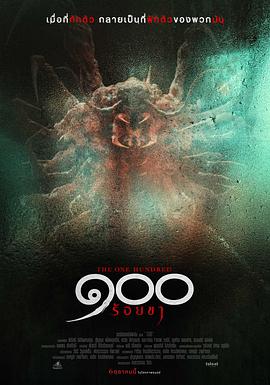 世紀(jì)蟲(chóng)(全集)