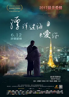 漂洋過海遇見你(全集)