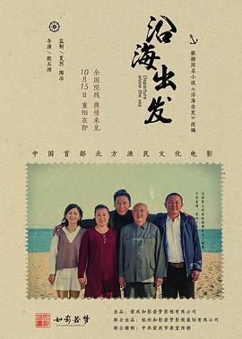 沿海出發(全集)