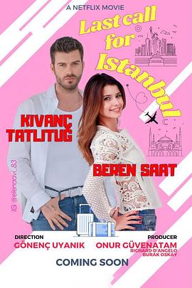 飛往愛的最后登機廣播(全集)