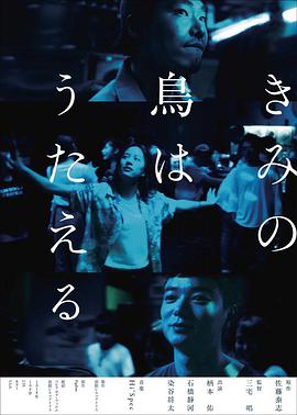 你的鳥(niǎo)兒會(huì)唱歌(全集)