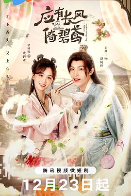 應(yīng)有長風倚碧鳶(全集)