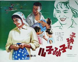 兒子、孫子和種子(全集)