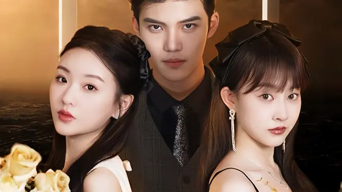 姐姐歸來，豪門老公夜不能寐(全集)