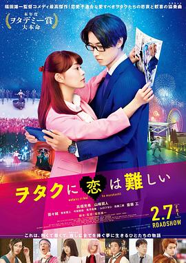 宅男腐女戀愛真難(全集)