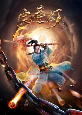 寶蓮燈·赤子之心(全集)