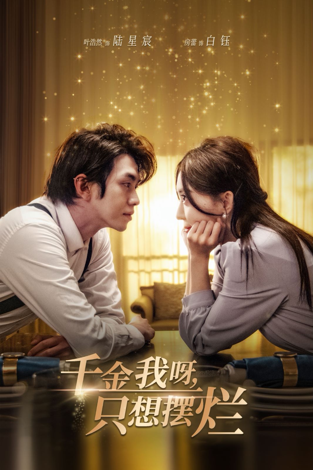 千金我呀，只想擺爛（重生開掛，真千金傻眼了）（重活三世，大小姐擺爛他們都慌了）(全集)