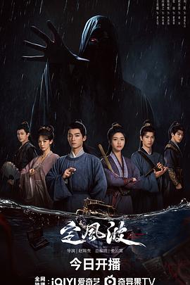 定風(fēng)波(全集)