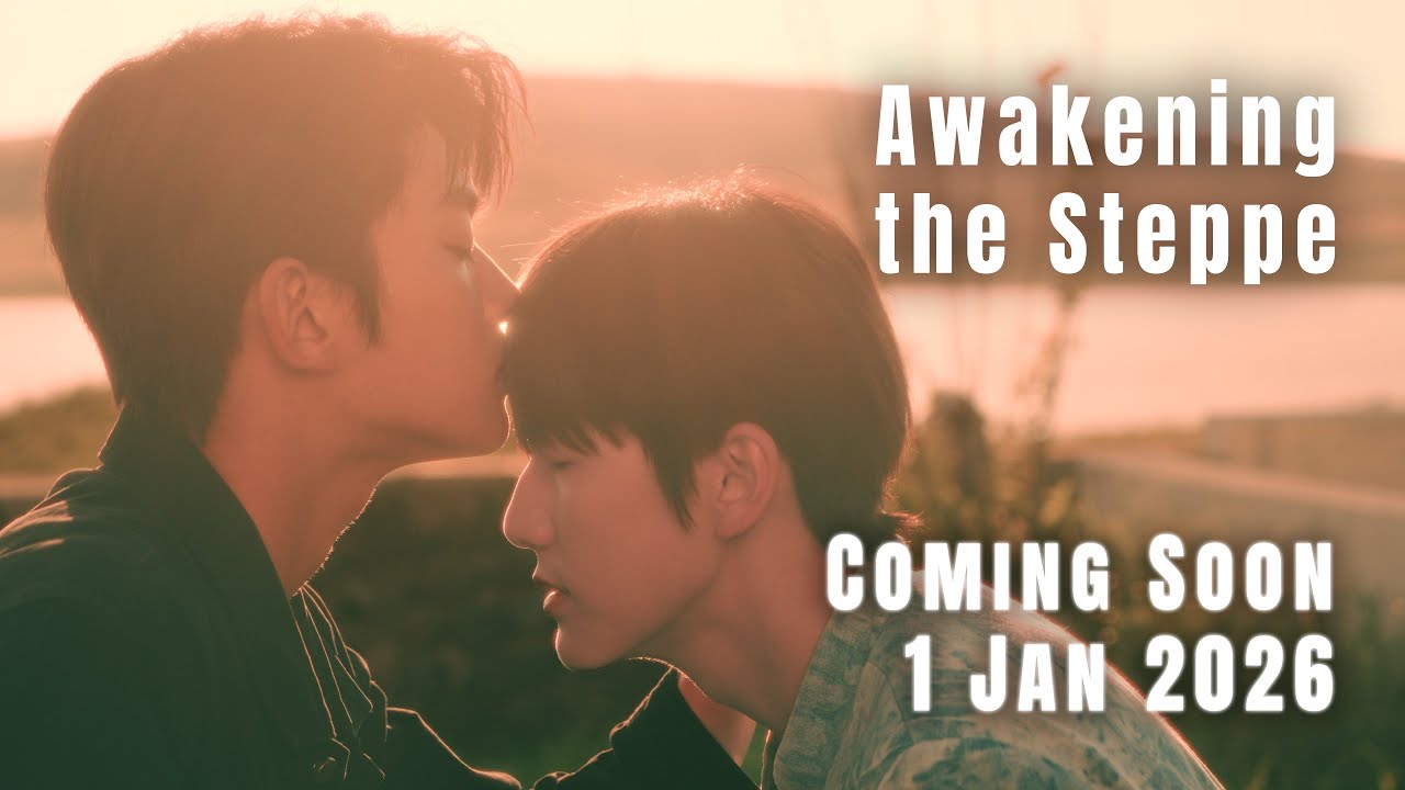 愛在草原醒來(全集)