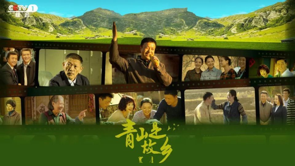 青山是故鄉(全集)