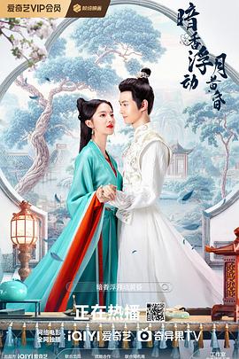 暗香浮動(dòng)月黃昏(全集)