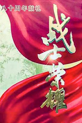 我叫張思德(全集)