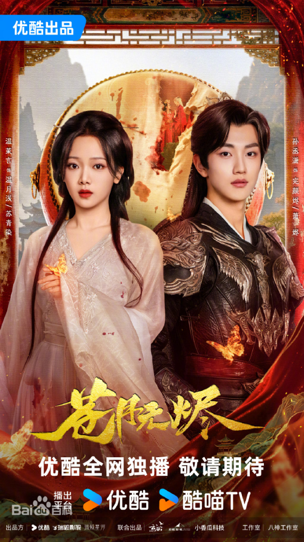 蒼月無燼(全集)