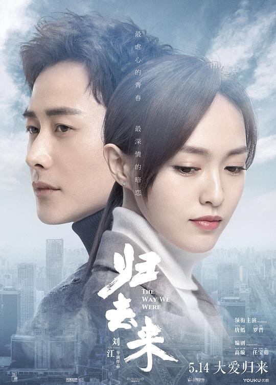 歸去來網絡版(全集)