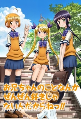 人家一點(diǎn)都不喜歡啦！(全集)