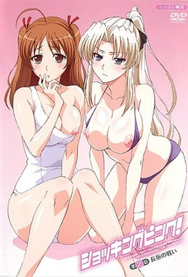 桃色三國！(全集)